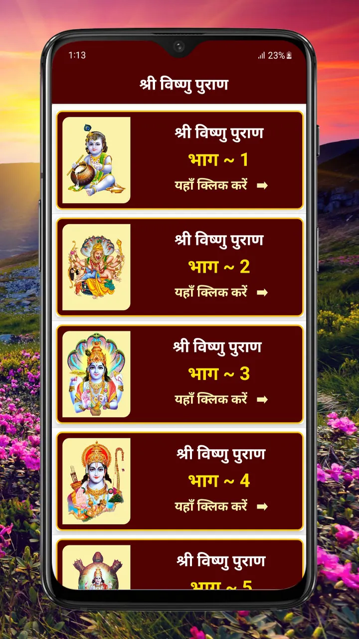 Vishnu Puran - विष्णु पुराण | Indus Appstore | Screenshot