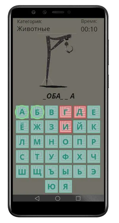 Hangman | Indus Appstore | Screenshot