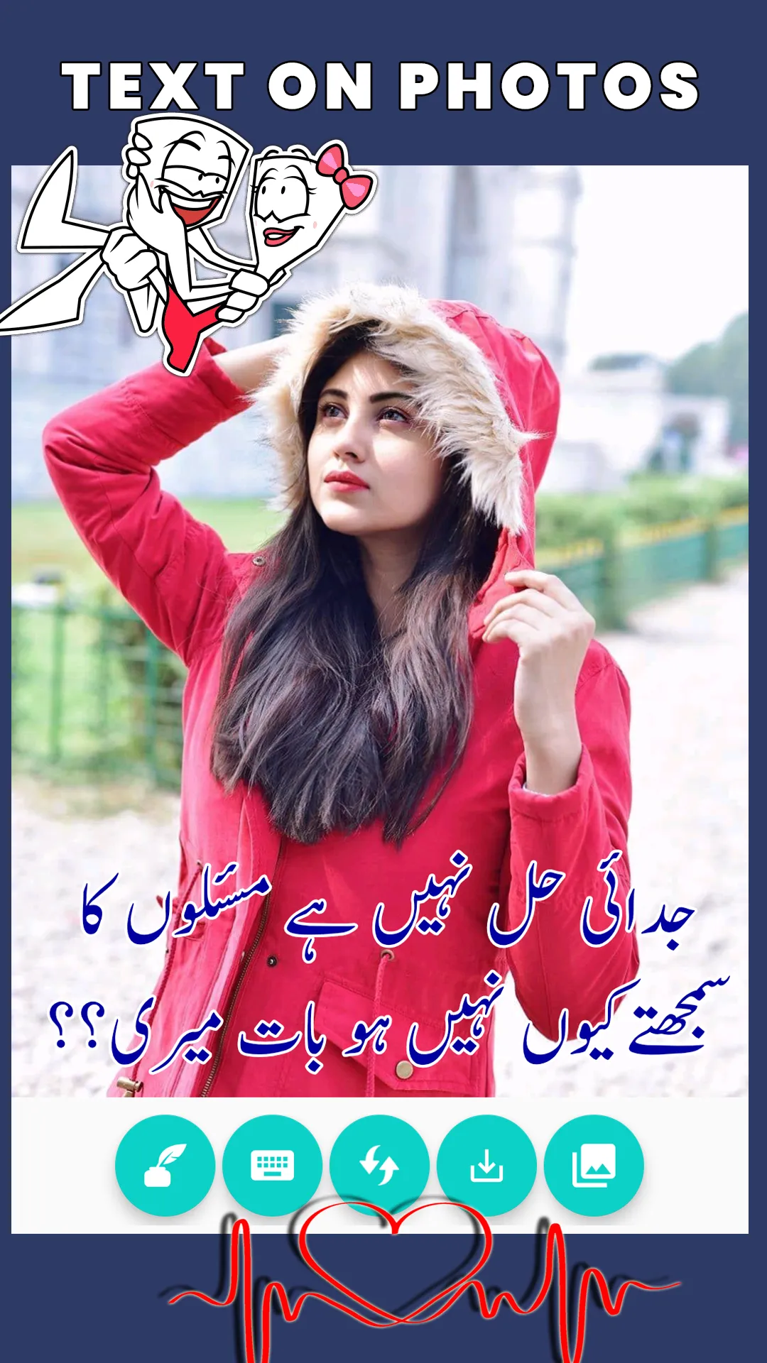 Write Urdu On Photos - Shairi | Indus Appstore | Screenshot