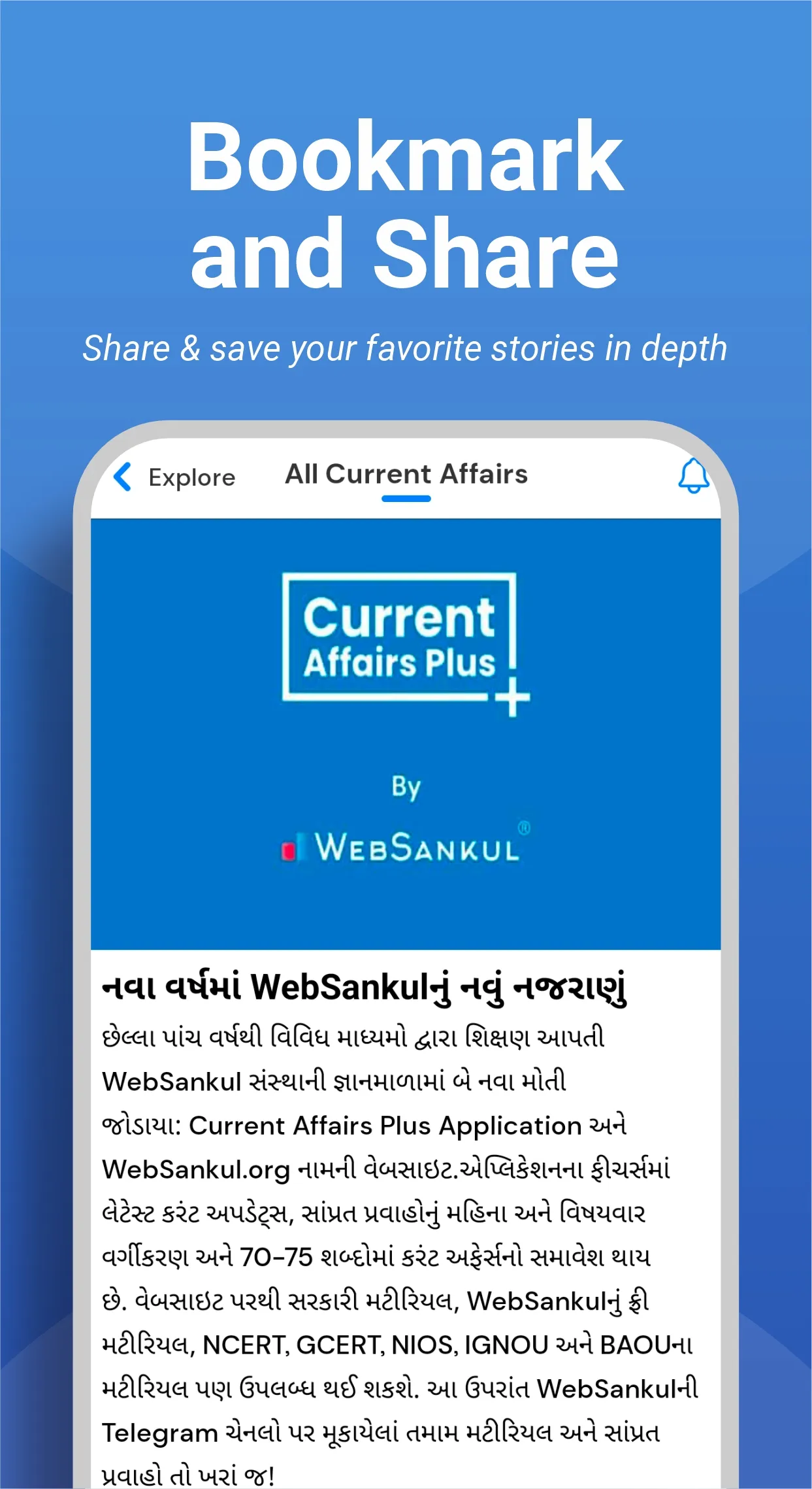 Current Affairs Plus | Indus Appstore | Screenshot