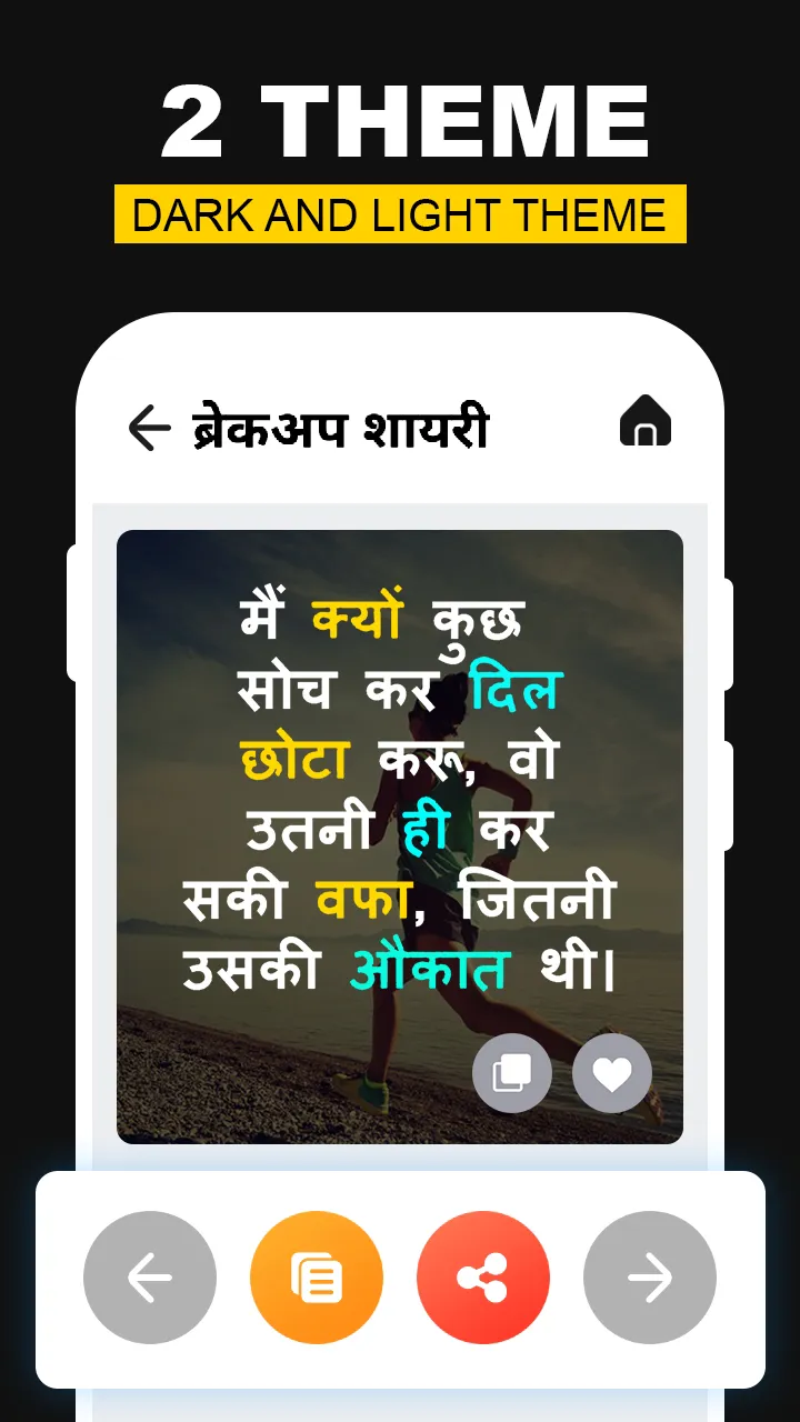 Dard Shayari - दर्दभरी शायरी | Indus Appstore | Screenshot