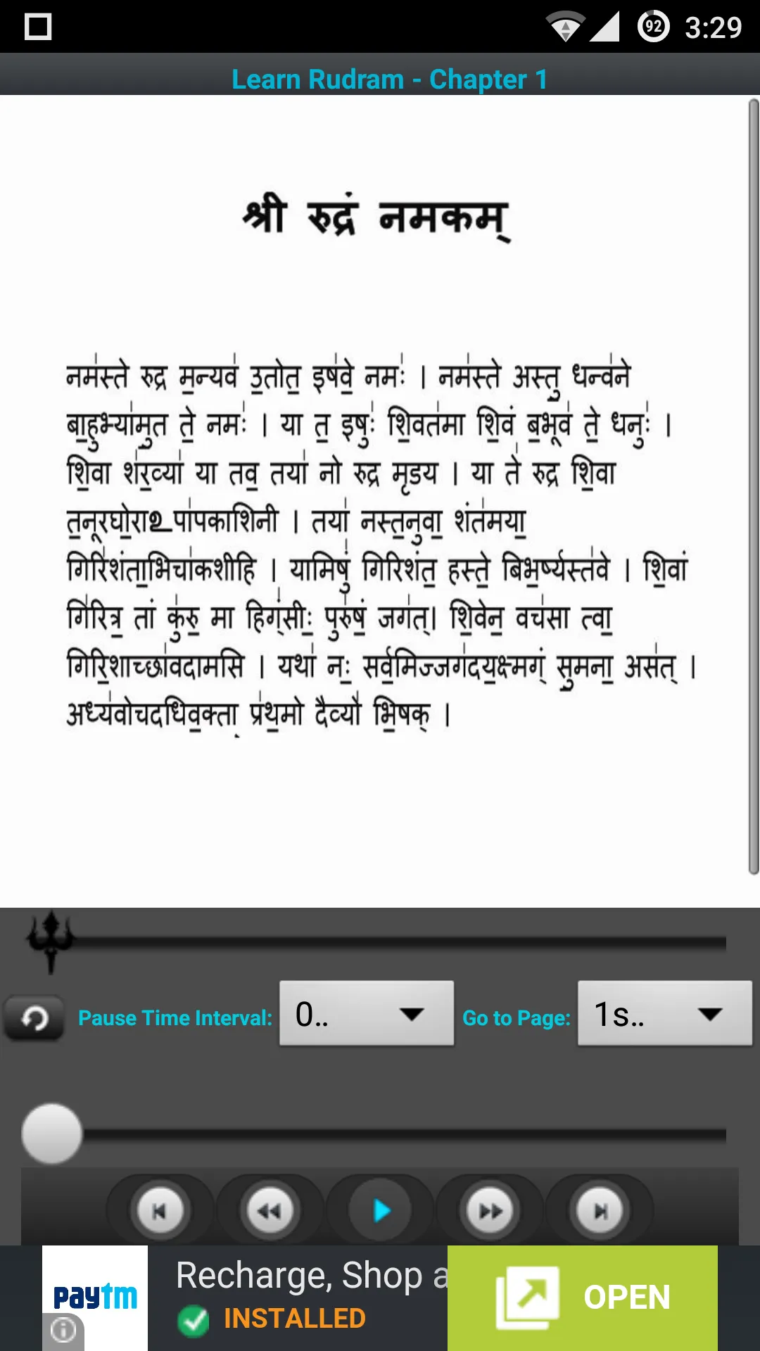 Learn Sri Rudram | Indus Appstore | Screenshot