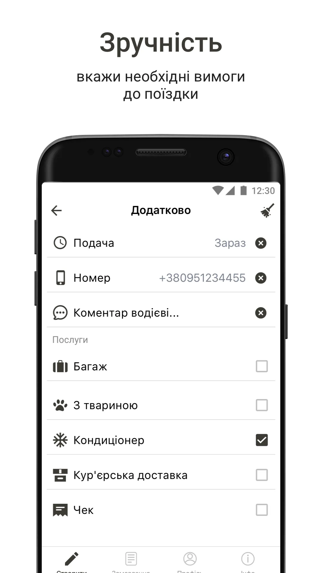 БДЖІЛКА 6699 замовлення таксі | Indus Appstore | Screenshot