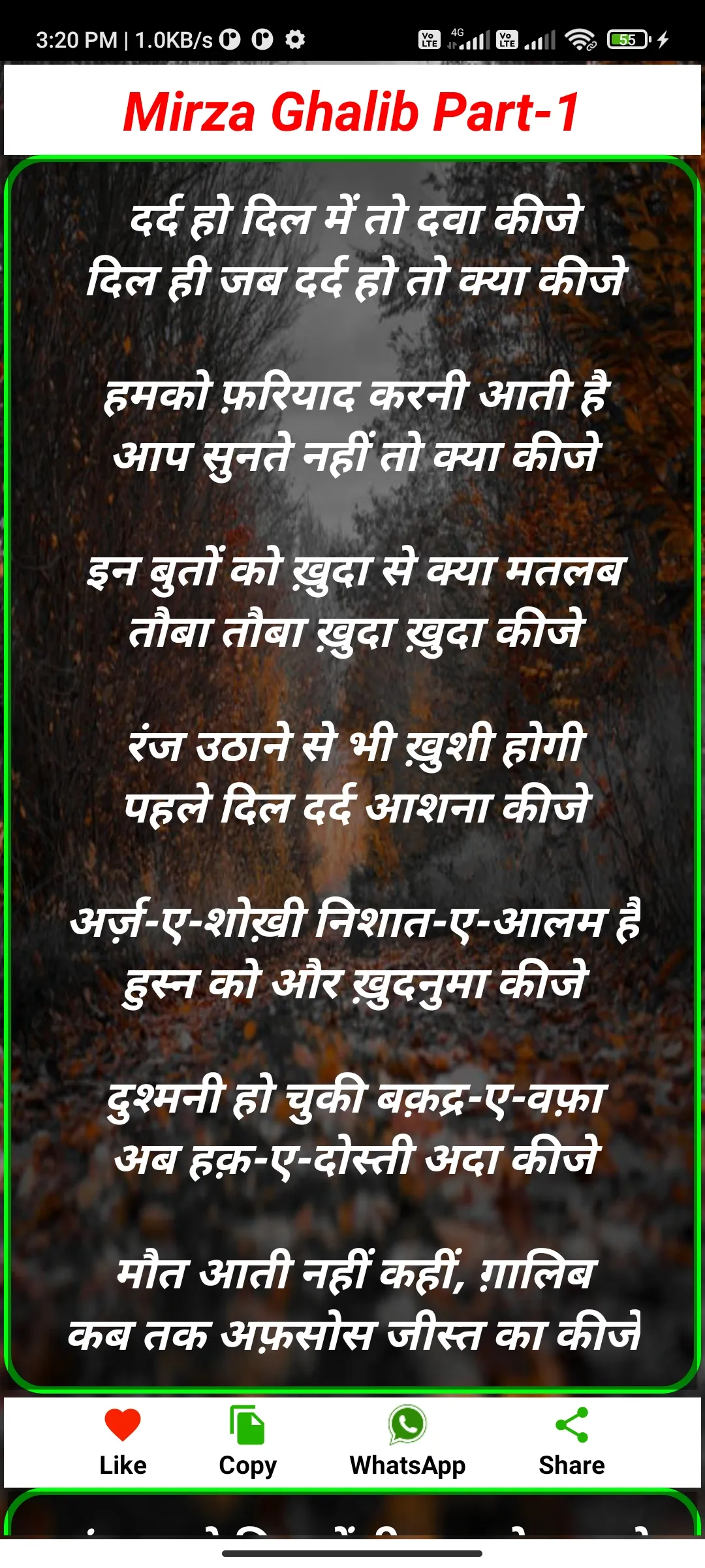 Mirza ghalib shayari in hindi. | Indus Appstore | Screenshot