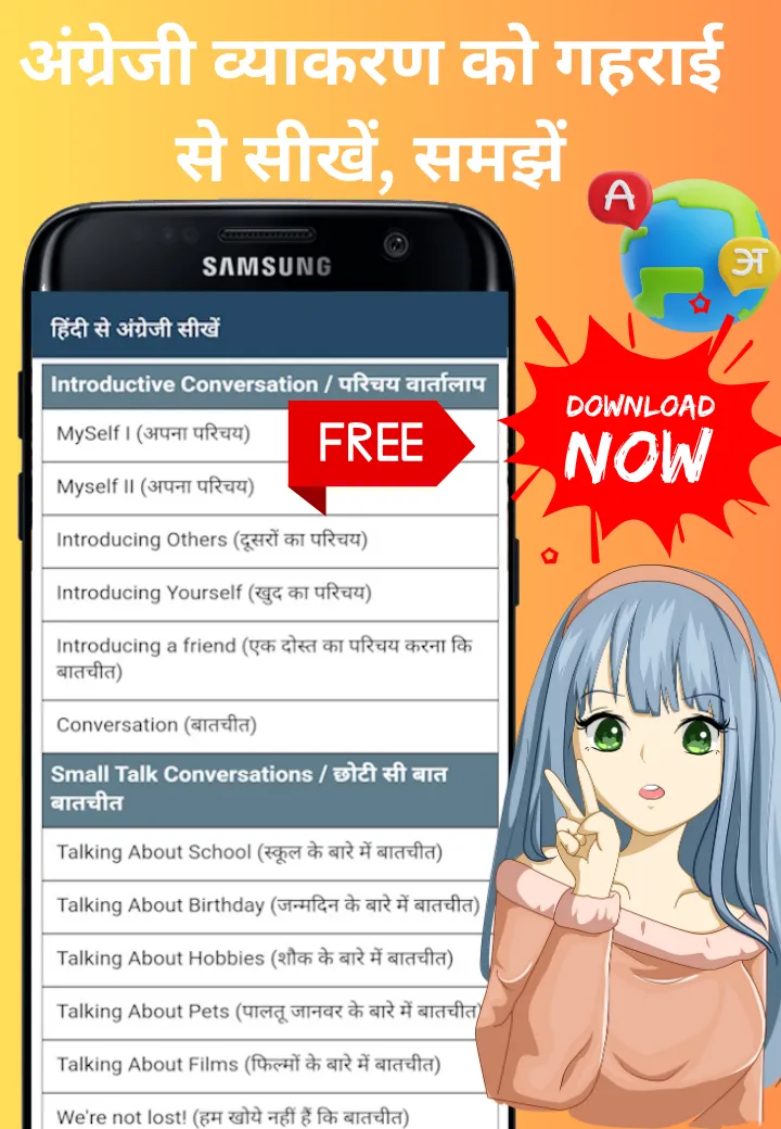 Learn English from Hindi | Indus Appstore | Screenshot