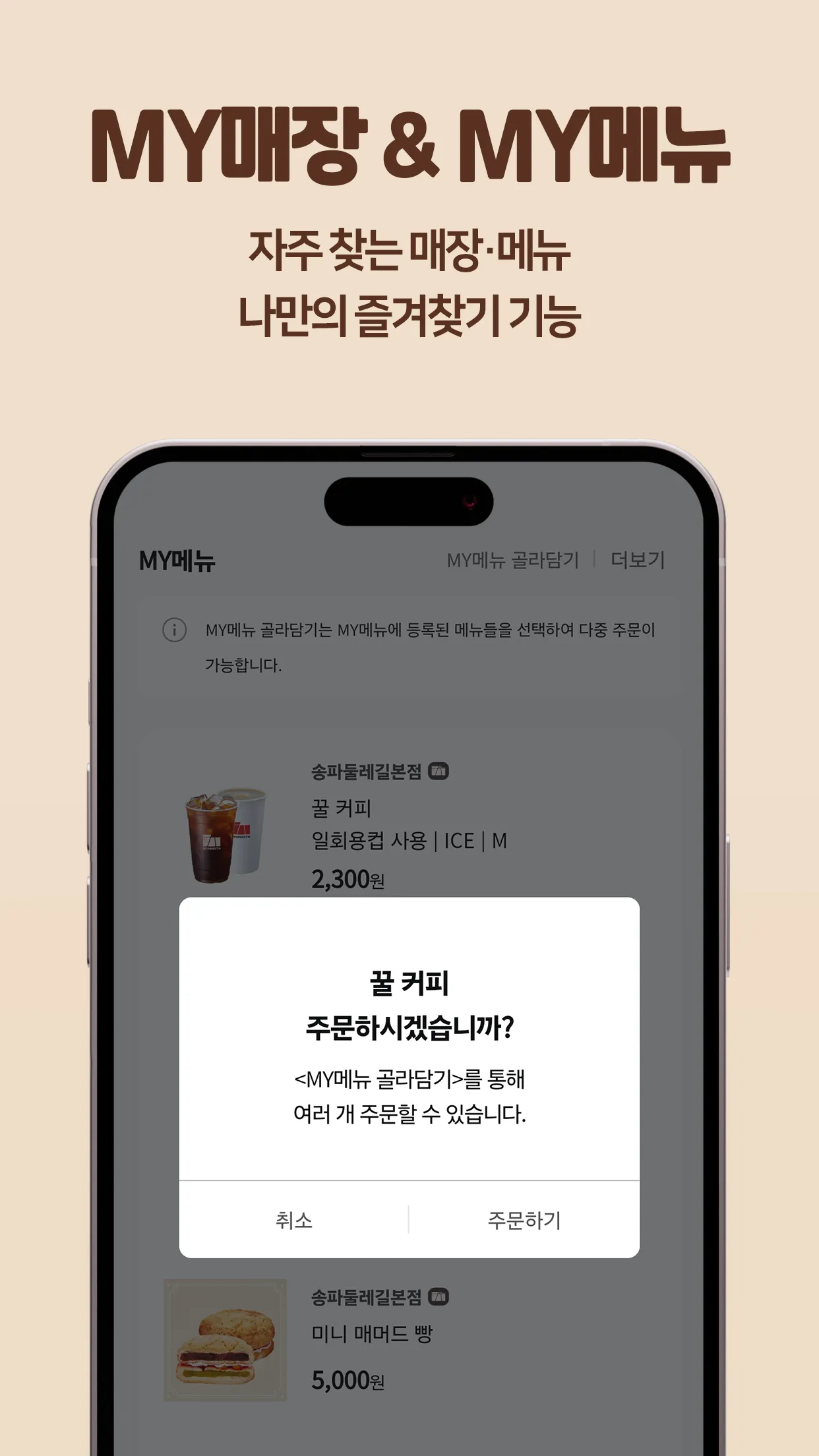 매머드오더 | Indus Appstore | Screenshot