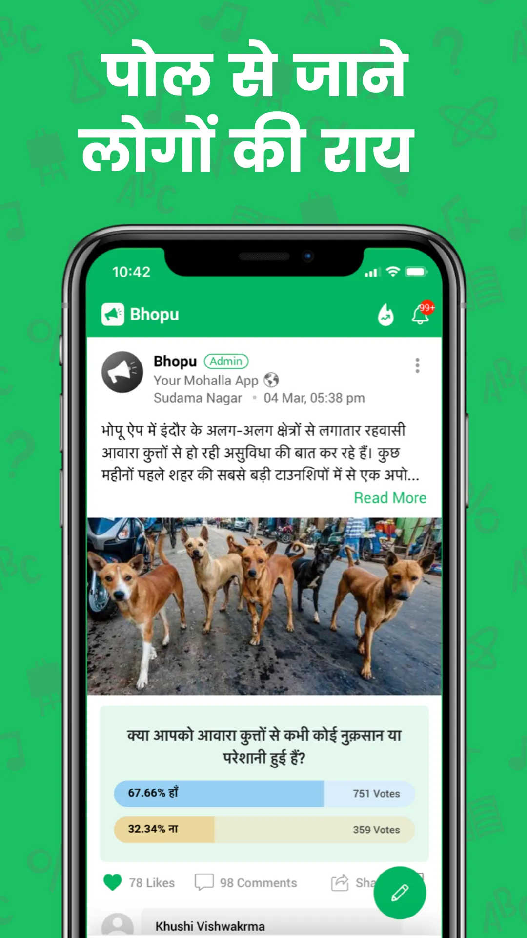 Bhopu – Question & Answer App  | Indus Appstore | Screenshot