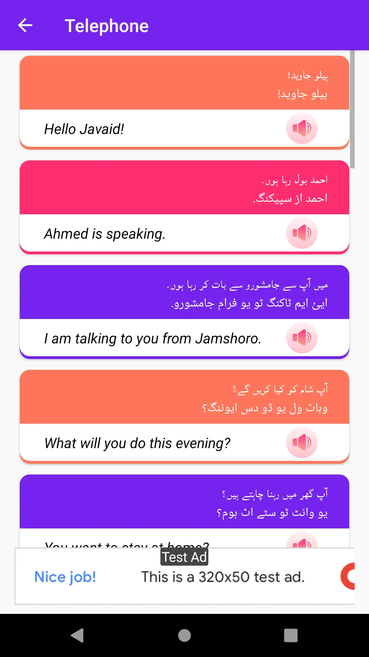 Learn English Speaking | Indus Appstore | Screenshot