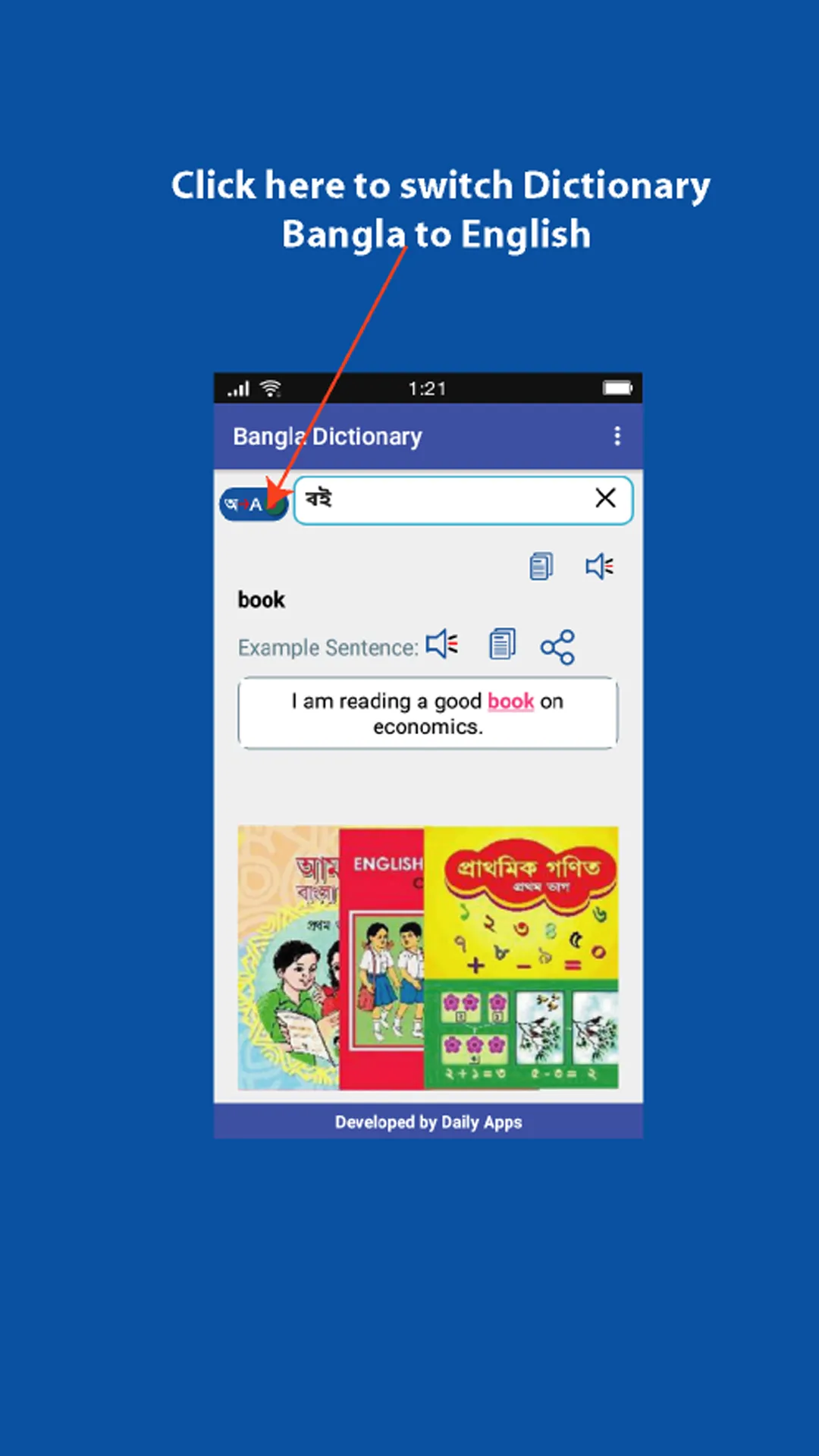 English Bangla Dictionary | Indus Appstore | Screenshot