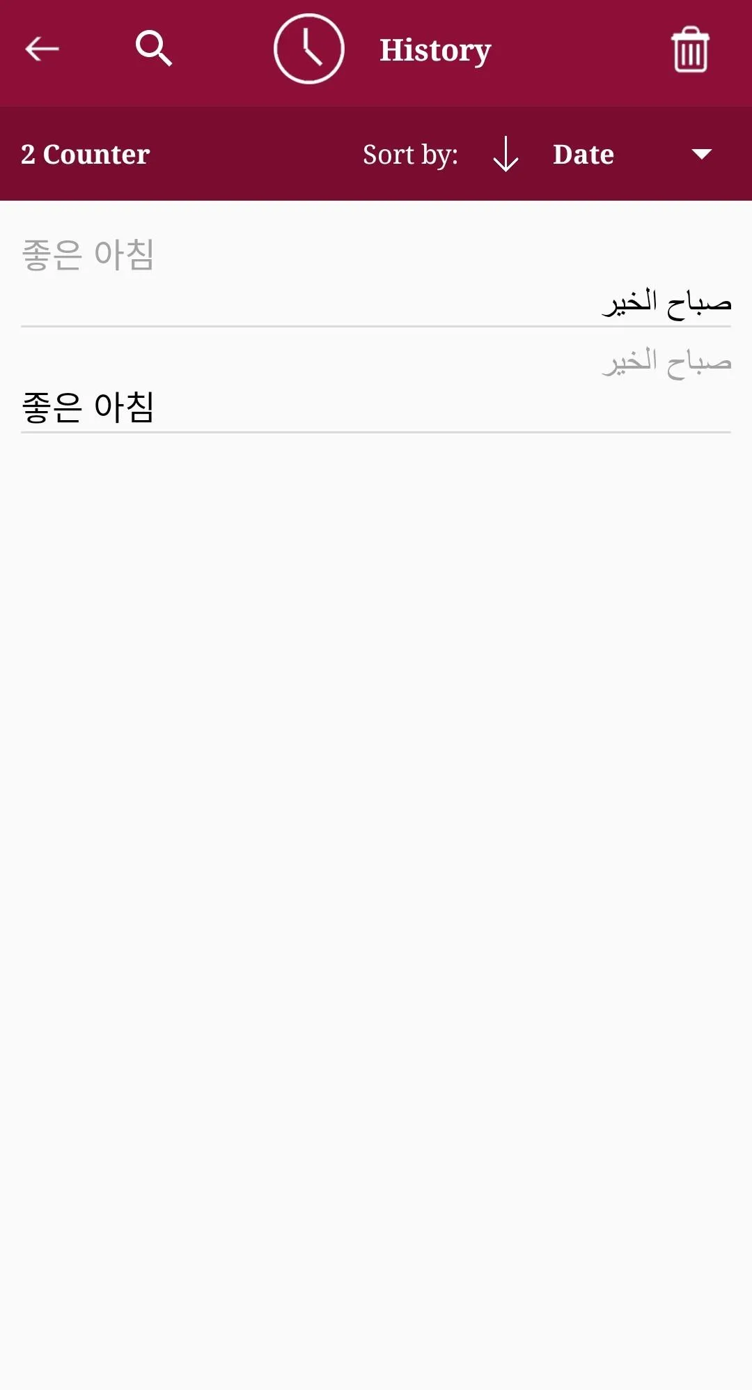 Arabic - Korean Translator | Indus Appstore | Screenshot