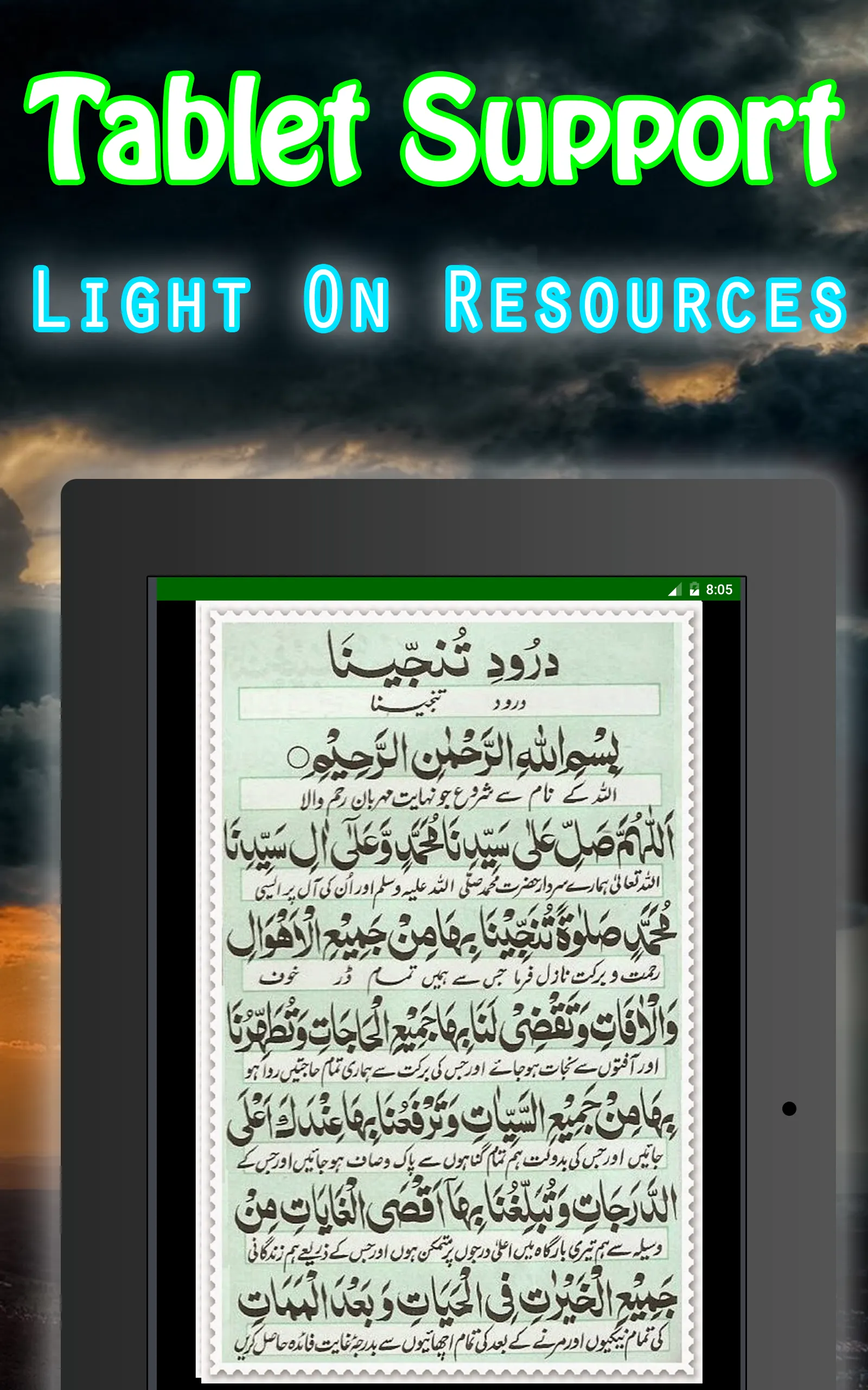 Darood Tanjeena + Urdu (Offlin | Indus Appstore | Screenshot