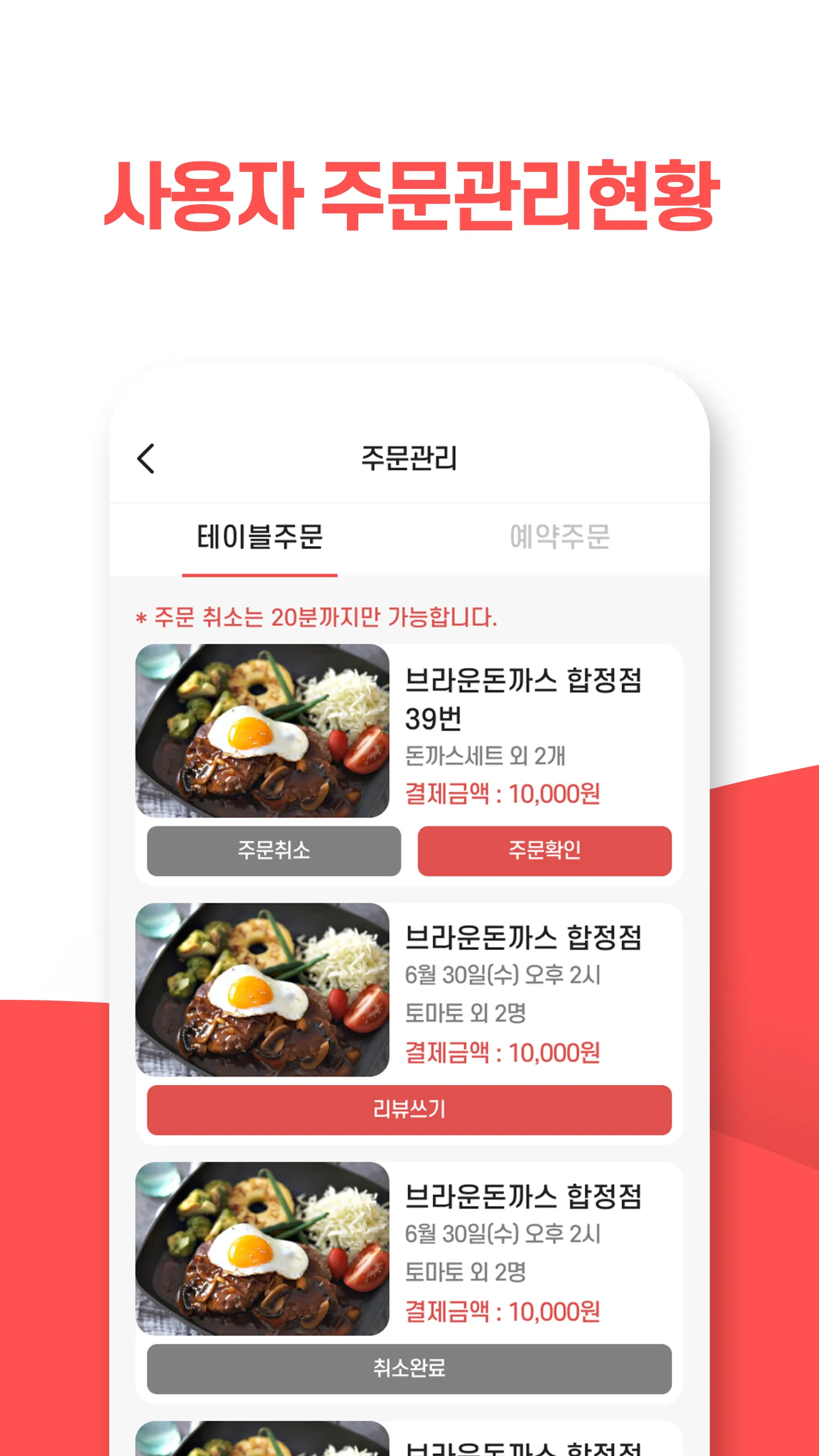 맛통 | Indus Appstore | Screenshot