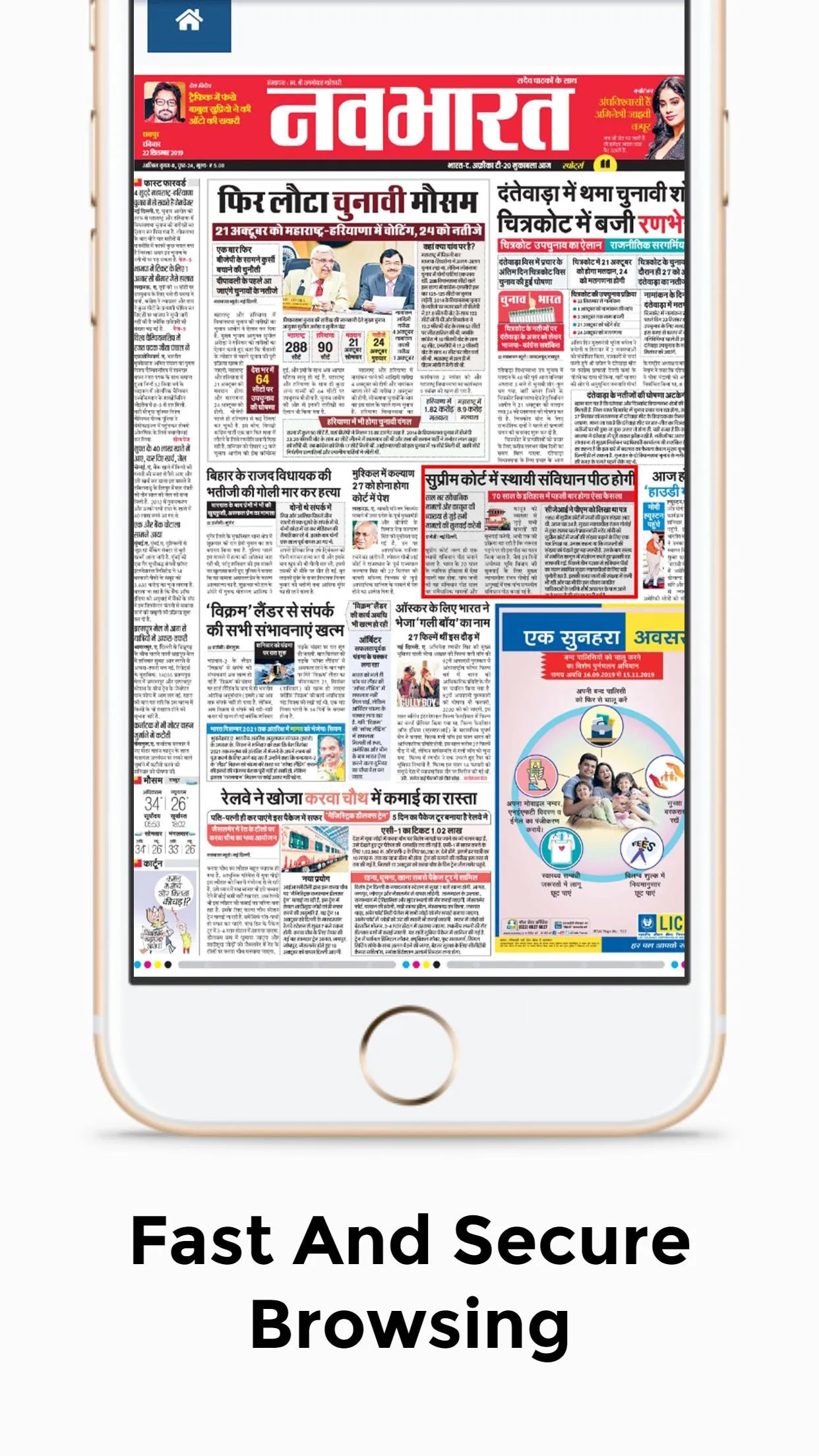 Chhattigarh News Paper All Chh | Indus Appstore | Screenshot