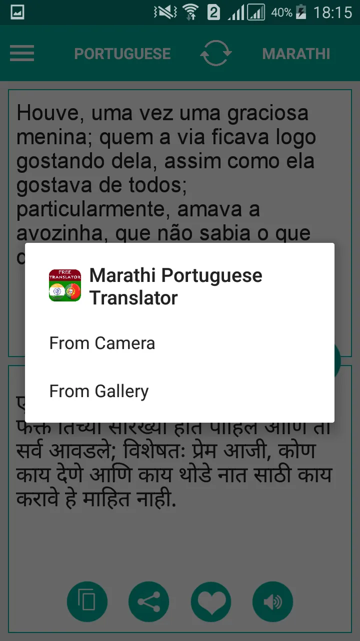 Marathi Portuguese Translator | Indus Appstore | Screenshot