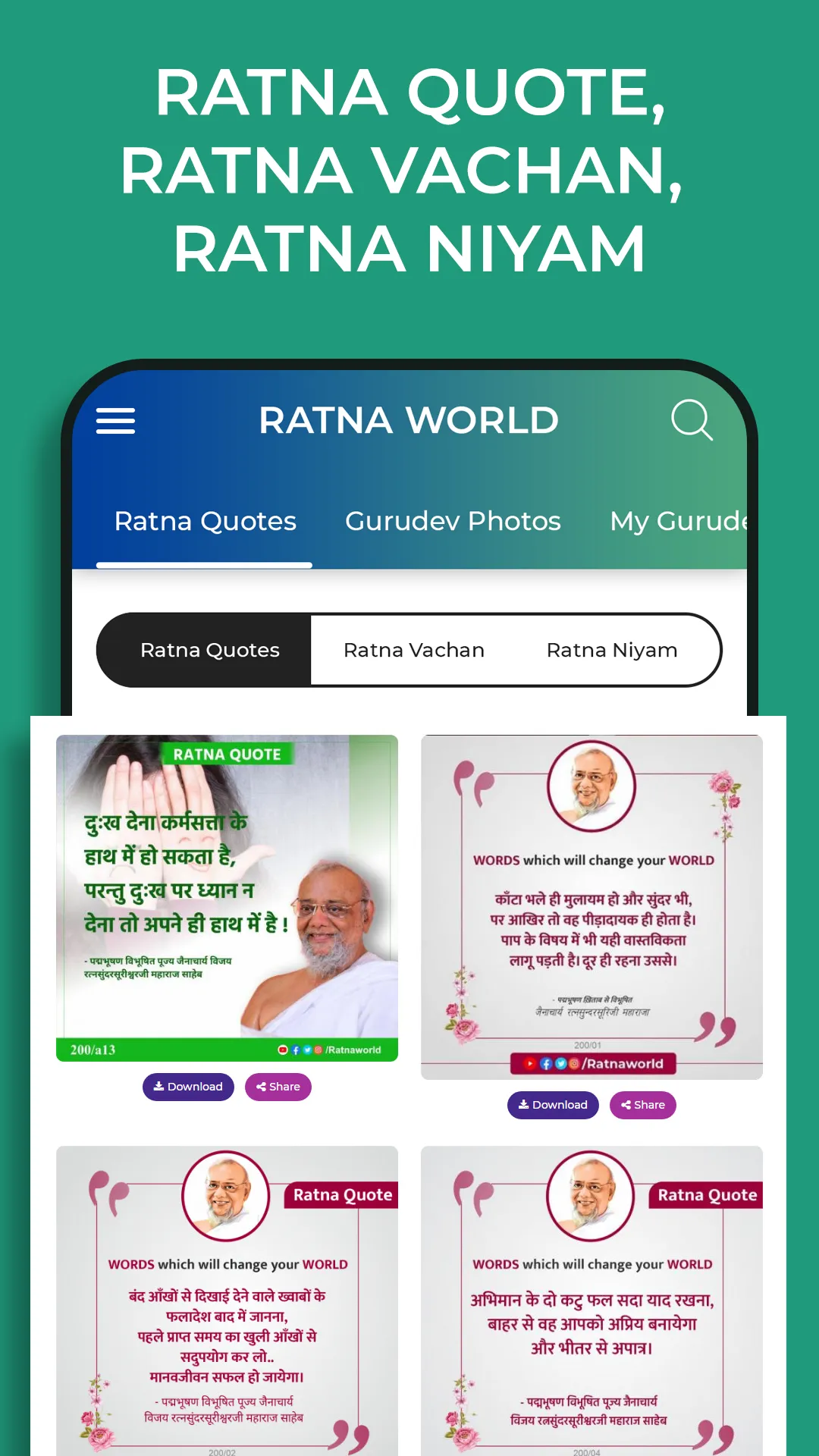 RatnaWorld | Indus Appstore | Screenshot