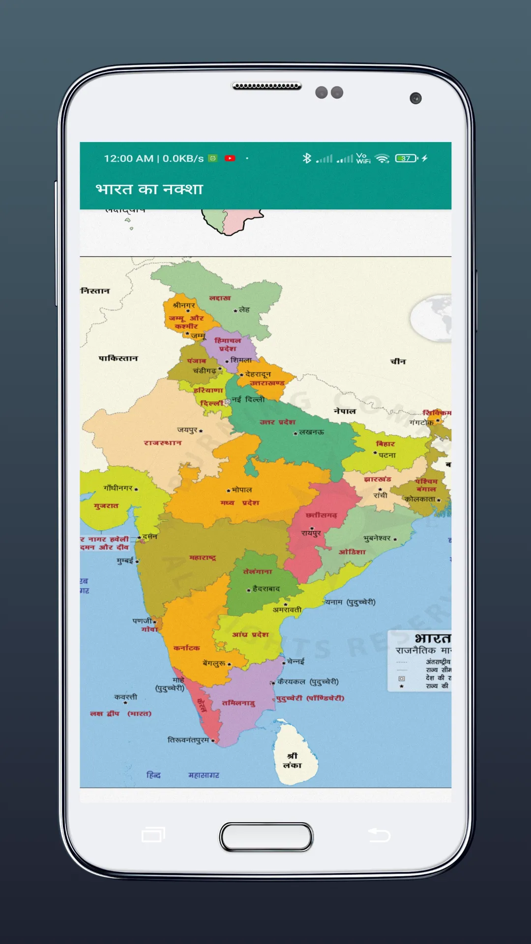 Bharat Ka Naksha - India Map | Indus Appstore | Screenshot