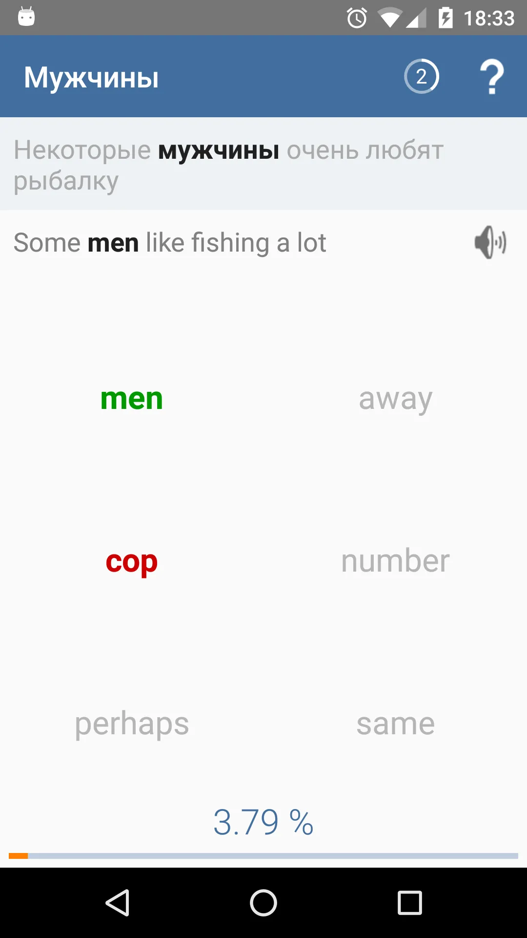 Полиглот. Английские слова | Indus Appstore | Screenshot