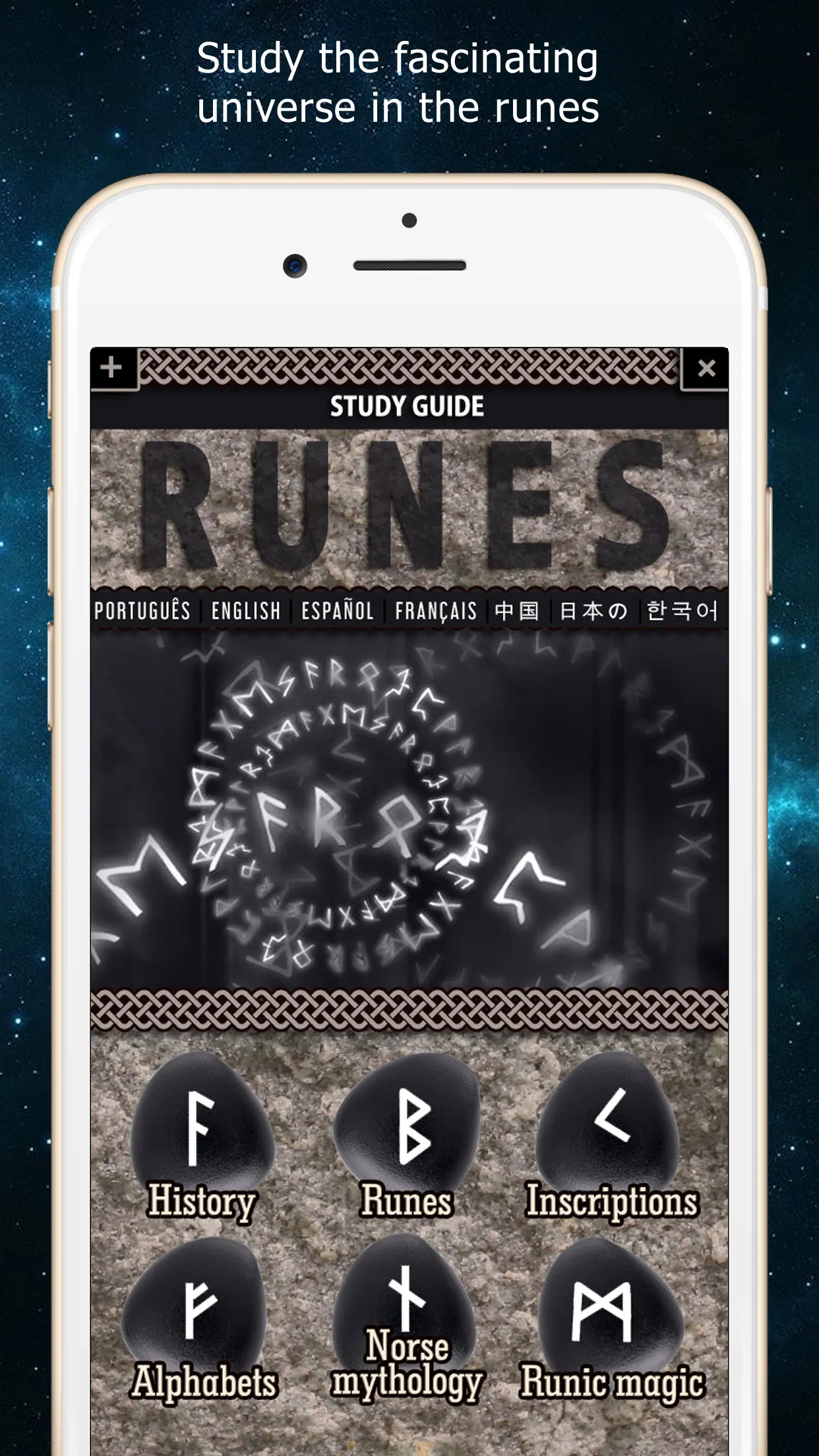 Runes Guide | Indus Appstore | Screenshot