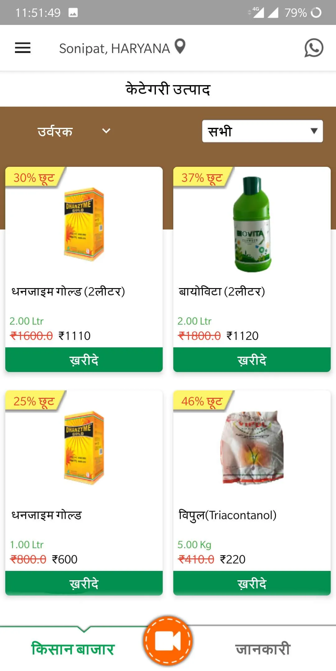 Behtar Zindagi | Indus Appstore | Screenshot