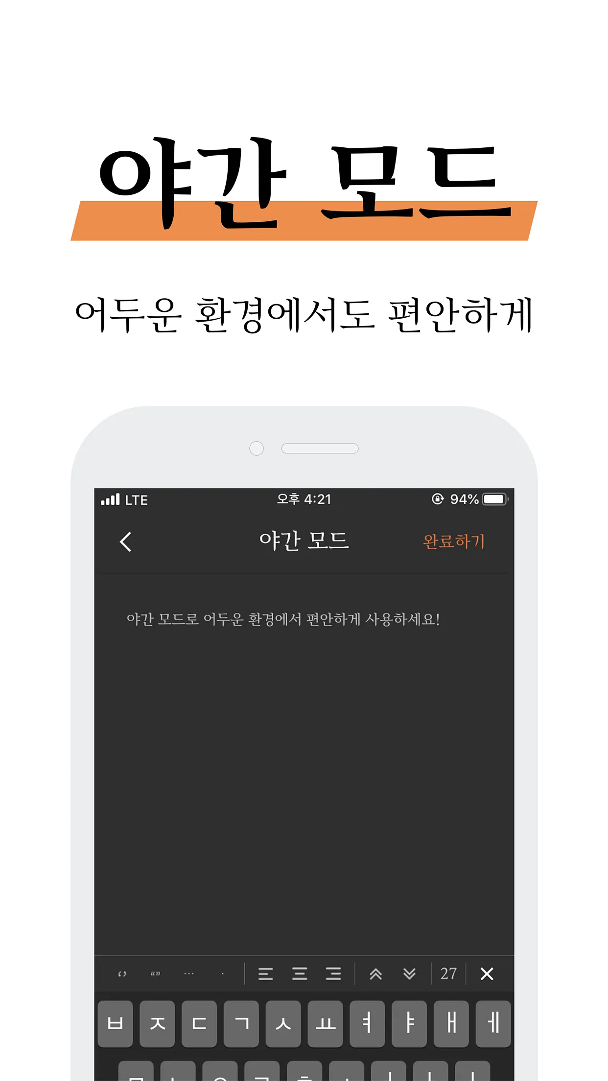 무제노트 - 나만의 일기, 메모, 글쓰기, 작가 | Indus Appstore | Screenshot