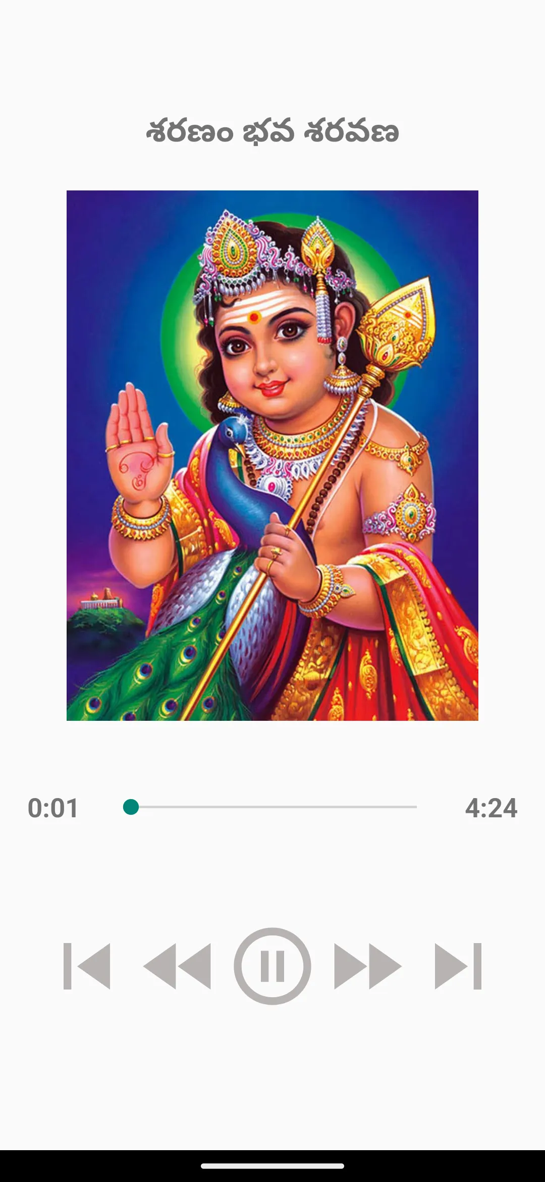 Sri Subramanya Swamy Songs | Indus Appstore | Screenshot