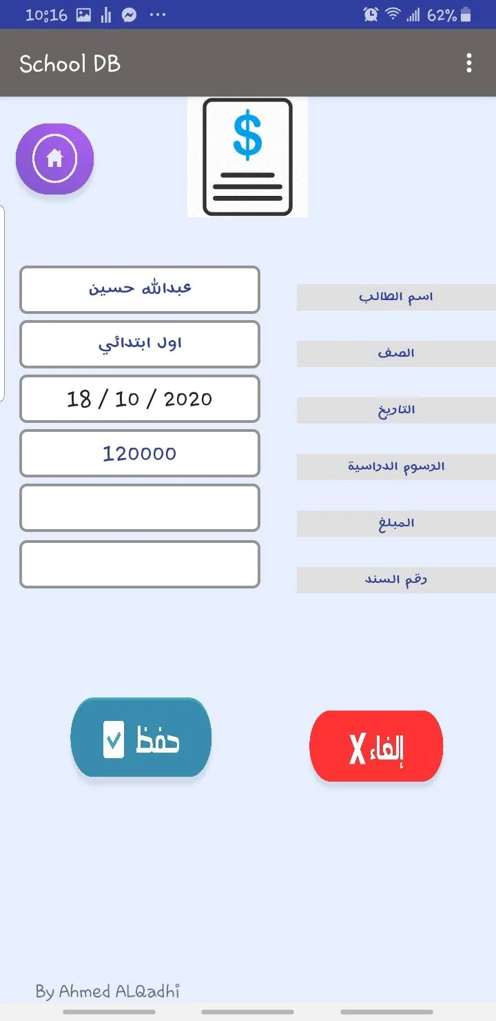 School-Sys نظام المدارس | Indus Appstore | Screenshot