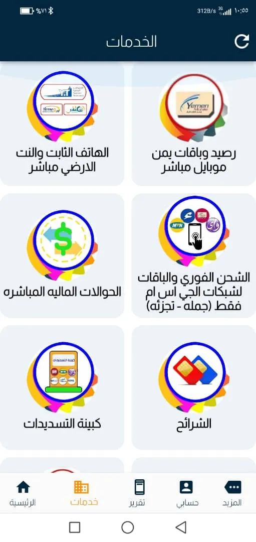 عدن موبايل | Indus Appstore | Screenshot