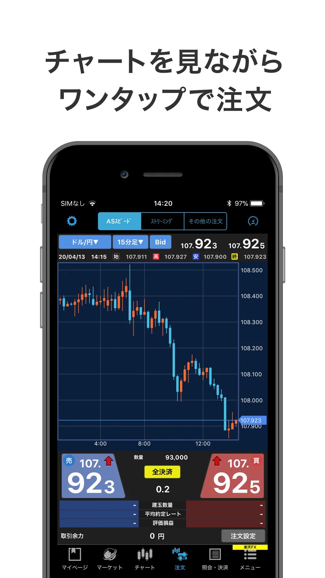 iSPEED FX - FX trading | Indus Appstore | Screenshot