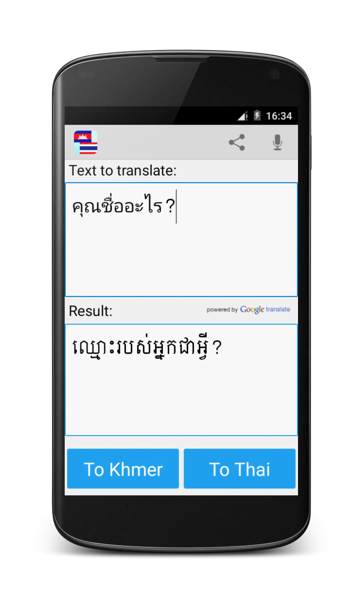 Khmer Thai Translator | Indus Appstore | Screenshot