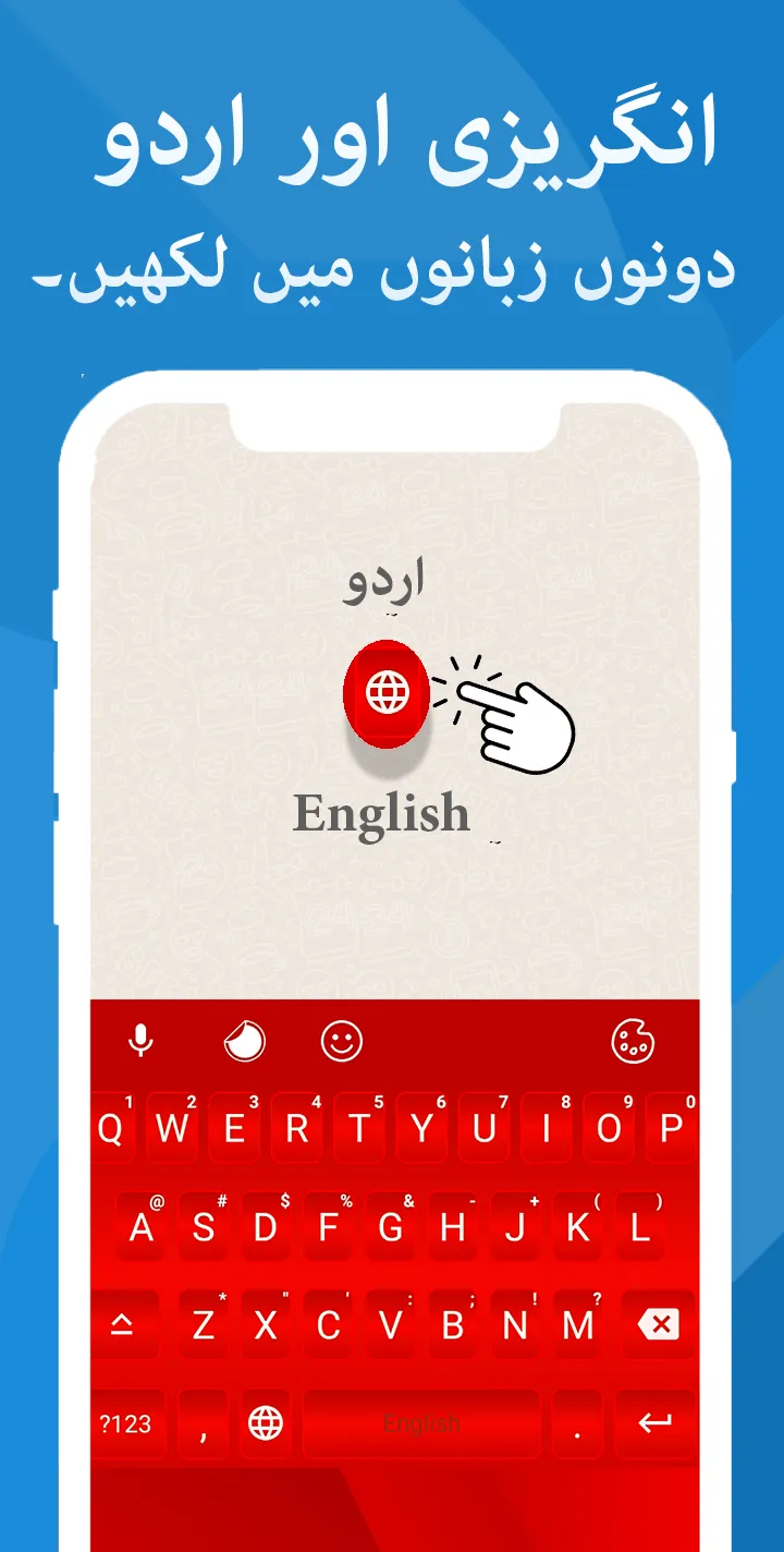 Urdu Voice Keyboard | Indus Appstore | Screenshot