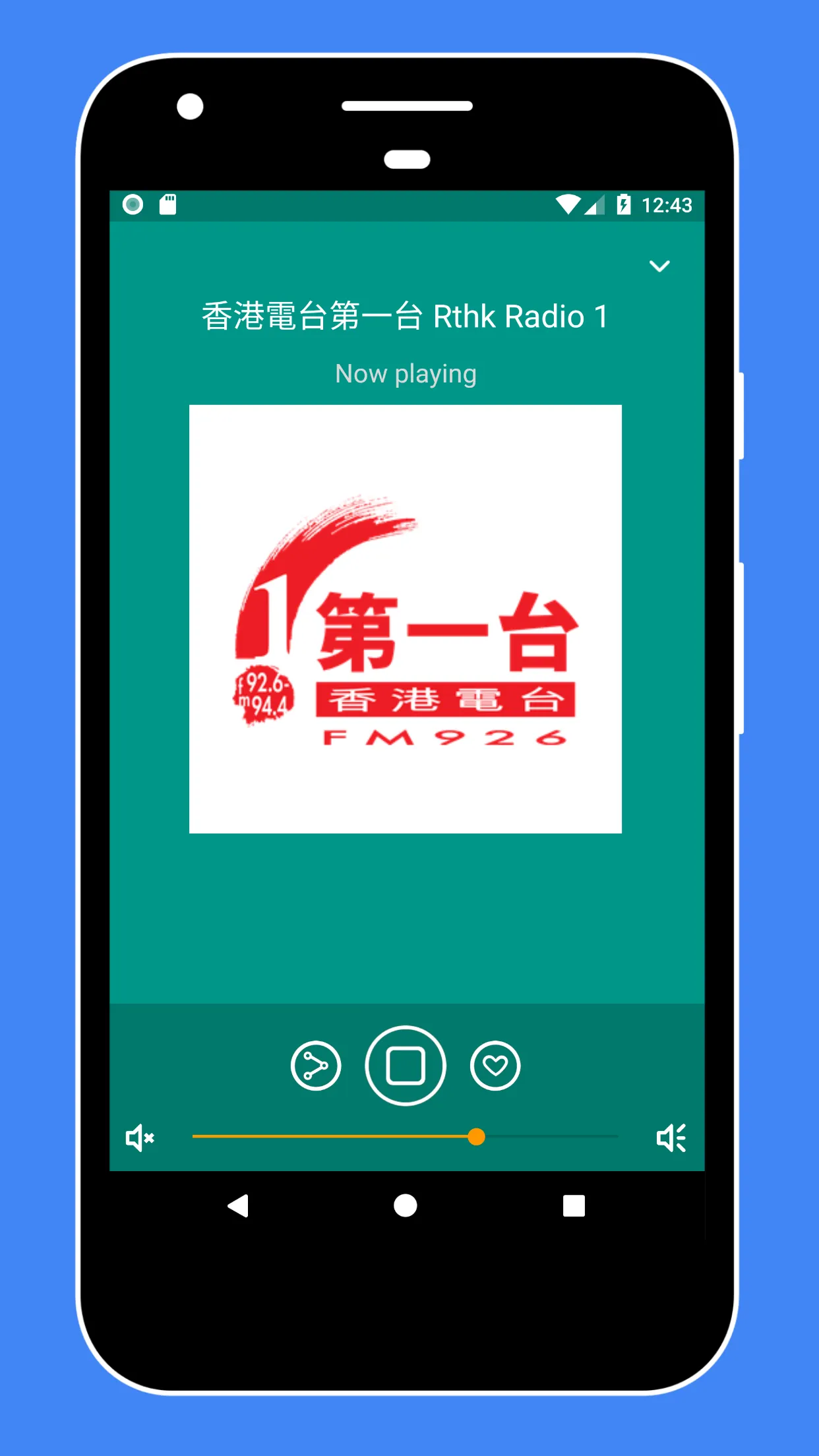 Radio Hong Kong - Radio FM HK | Indus Appstore | Screenshot