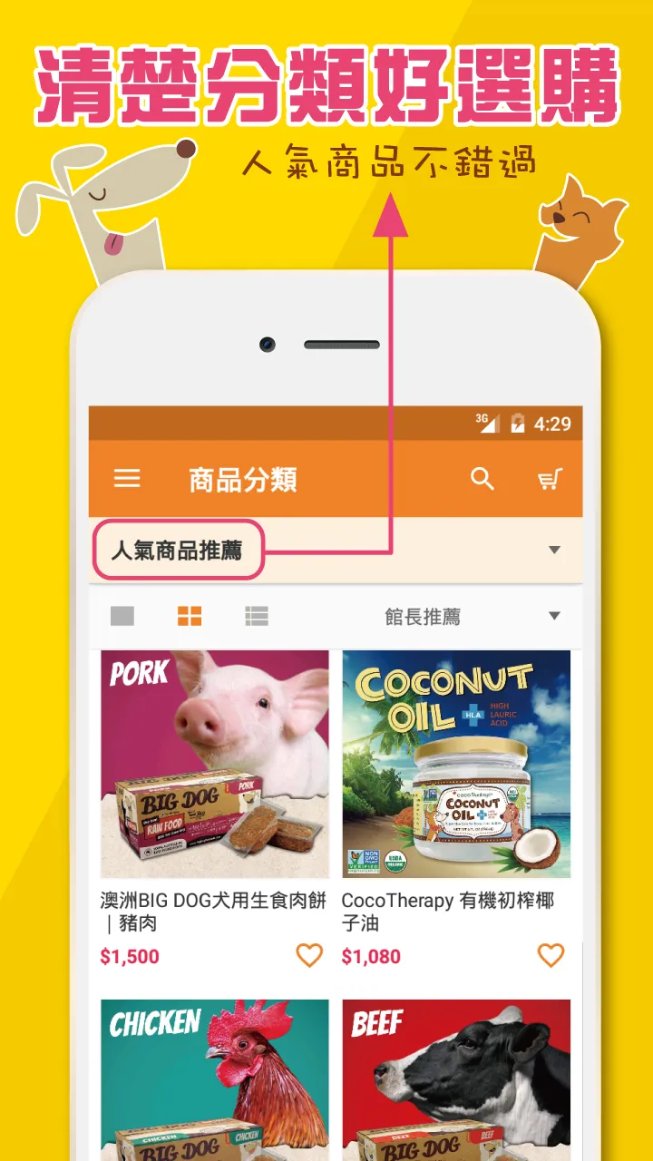 巴夫：犬貓生食第一品牌，最健康 | Indus Appstore | Screenshot