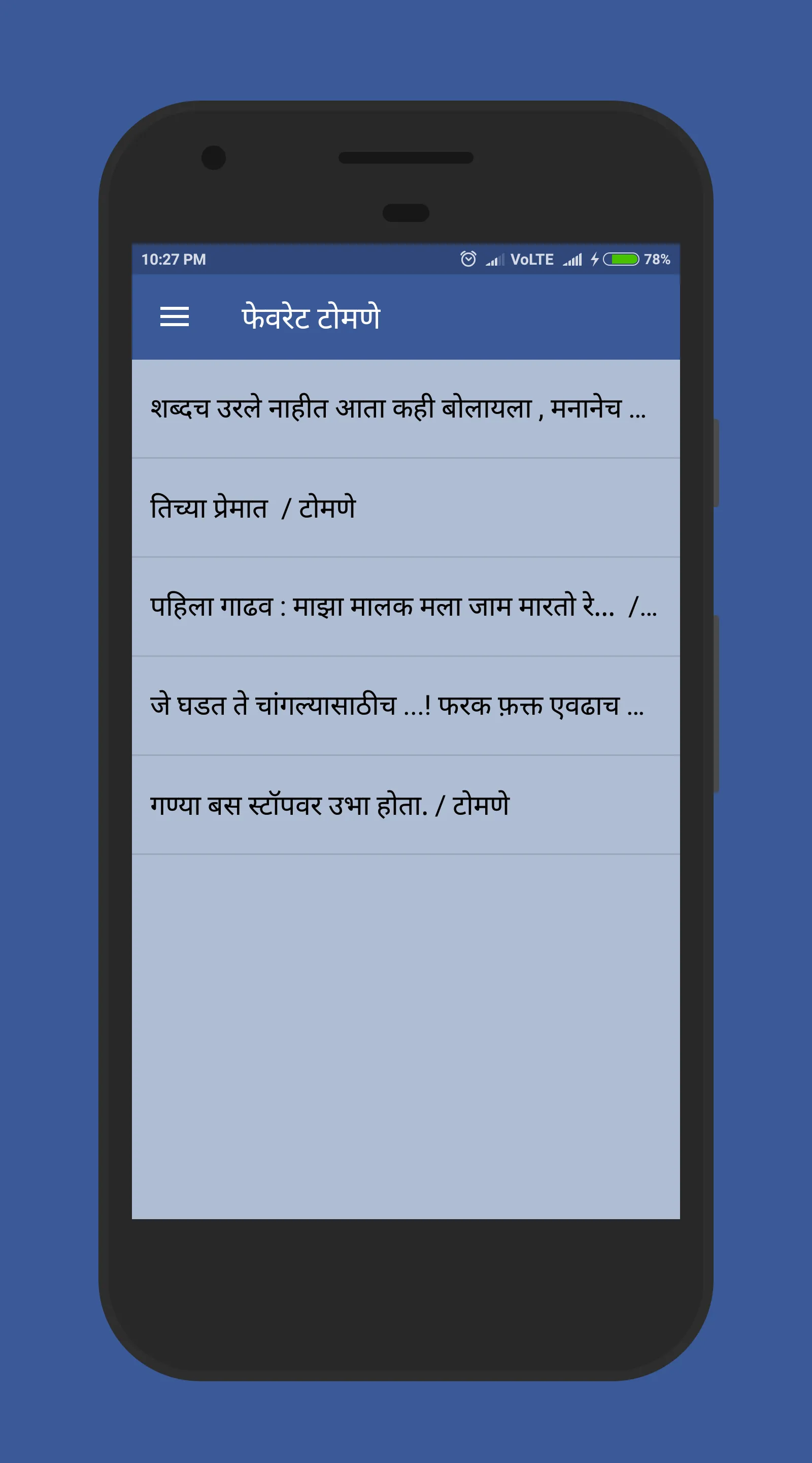 मराठी टोमणे - Marathi Tomane | Indus Appstore | Screenshot