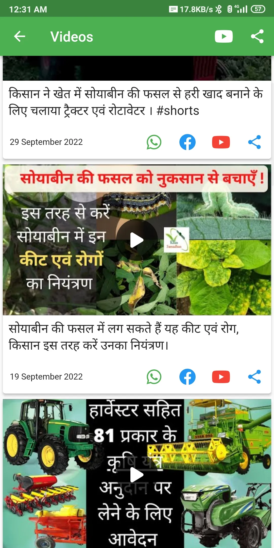 Kisan Samadhan | Indus Appstore | Screenshot