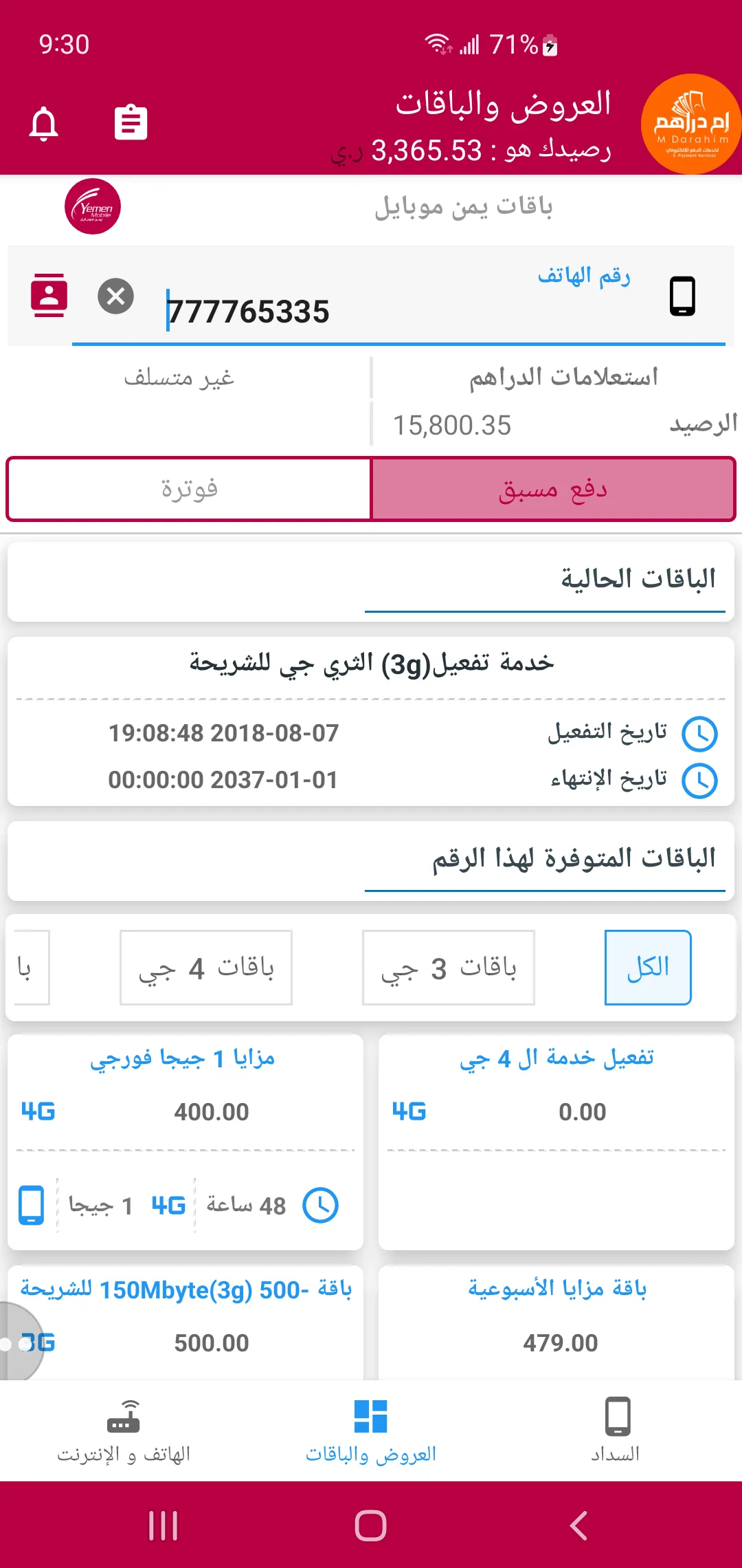 Cash Yemen - كاش يمن | Indus Appstore | Screenshot