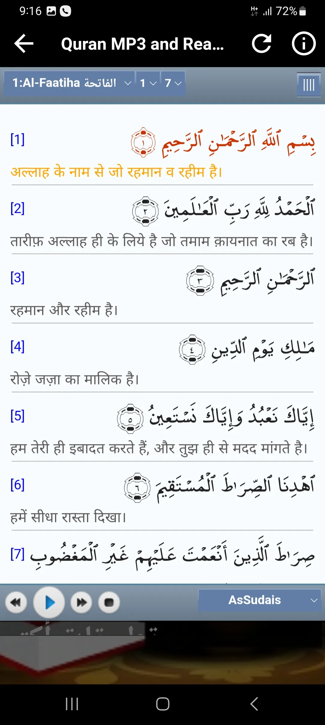 Quran Hindi Translation MP3 | Indus Appstore | Screenshot