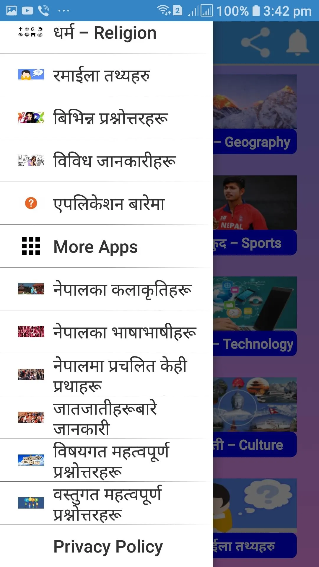 Nepali General Knowledge GK | Indus Appstore | Screenshot