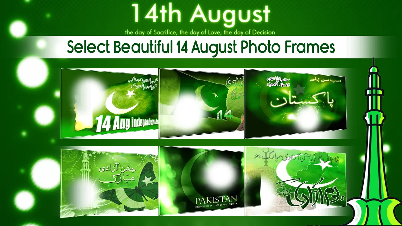 14 august photo frames 2023 | Indus Appstore | Screenshot