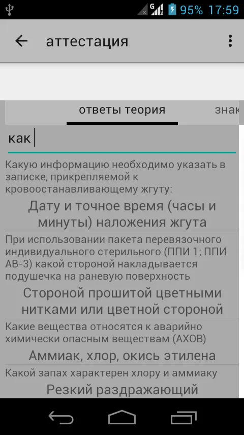 ГДЗС - калькулятор для поста | Indus Appstore | Screenshot