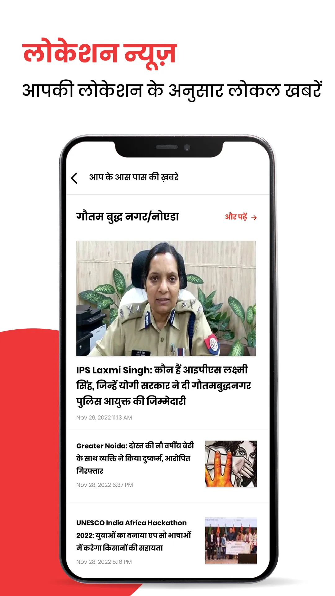 Jagran Hindi News & Epaper App | Indus Appstore | Screenshot