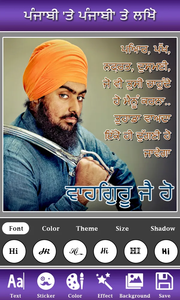 Write Punjabi Text on Photo | Indus Appstore | Screenshot