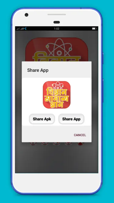 Science gk in hindi | Indus Appstore | Screenshot