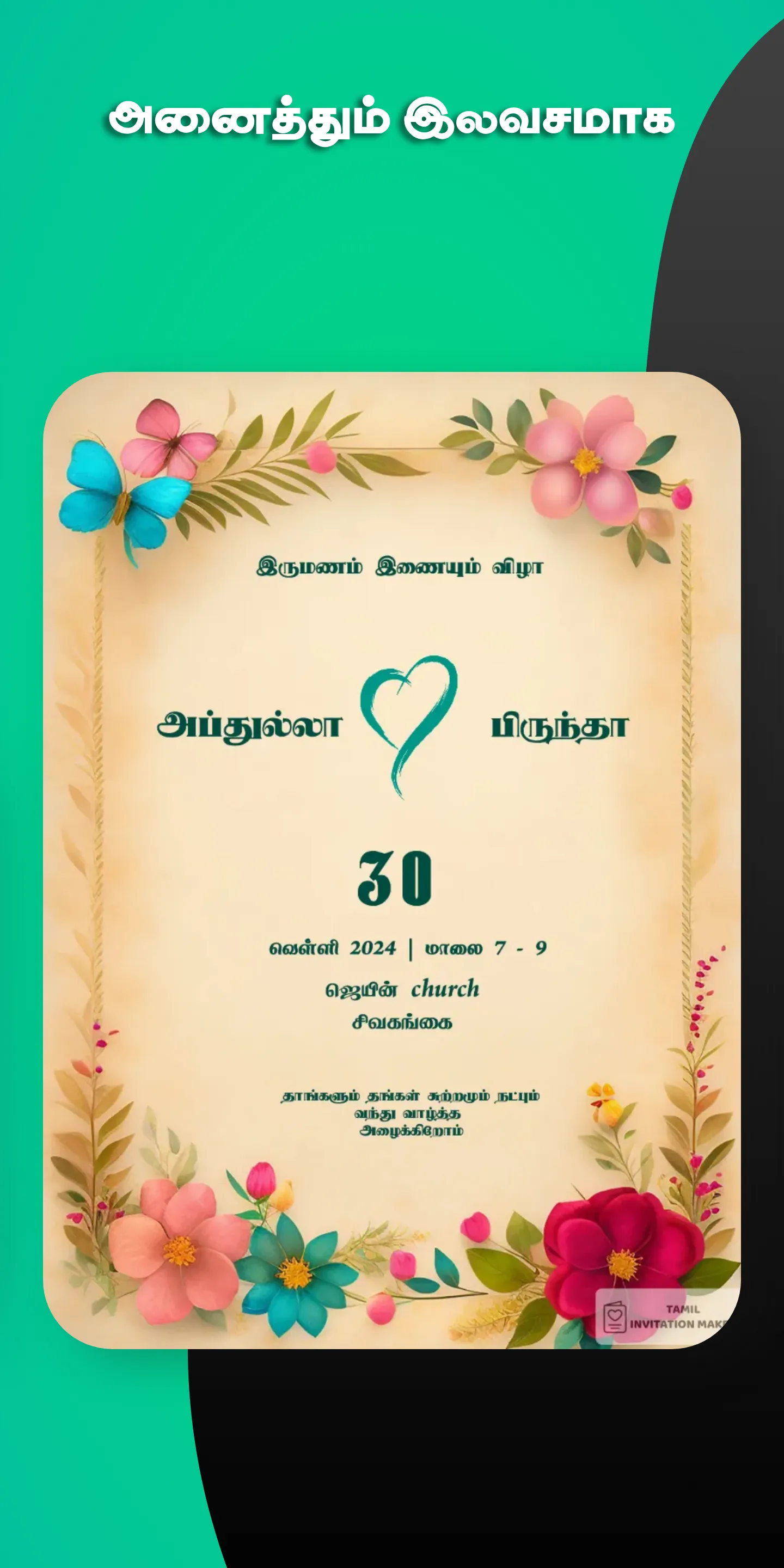 Tamil invitation card maker | Indus Appstore | Screenshot