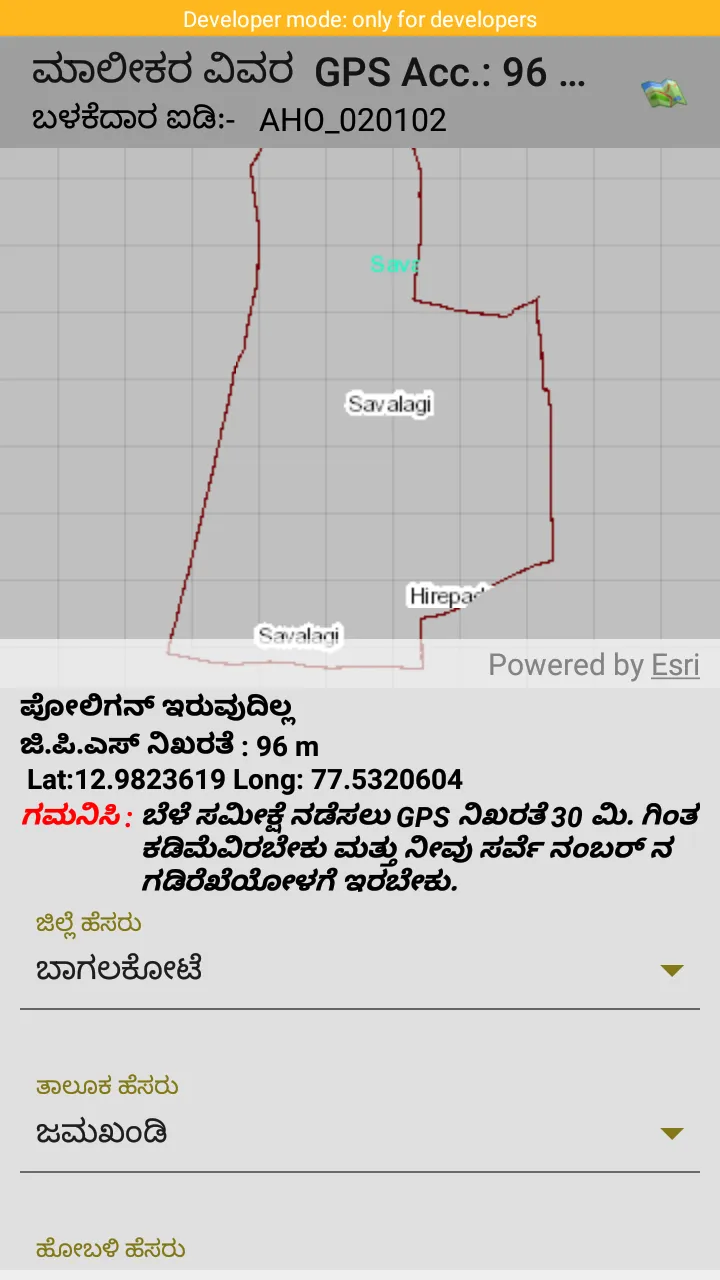 CS-Insurance Verify (20-21) | Indus Appstore | Screenshot