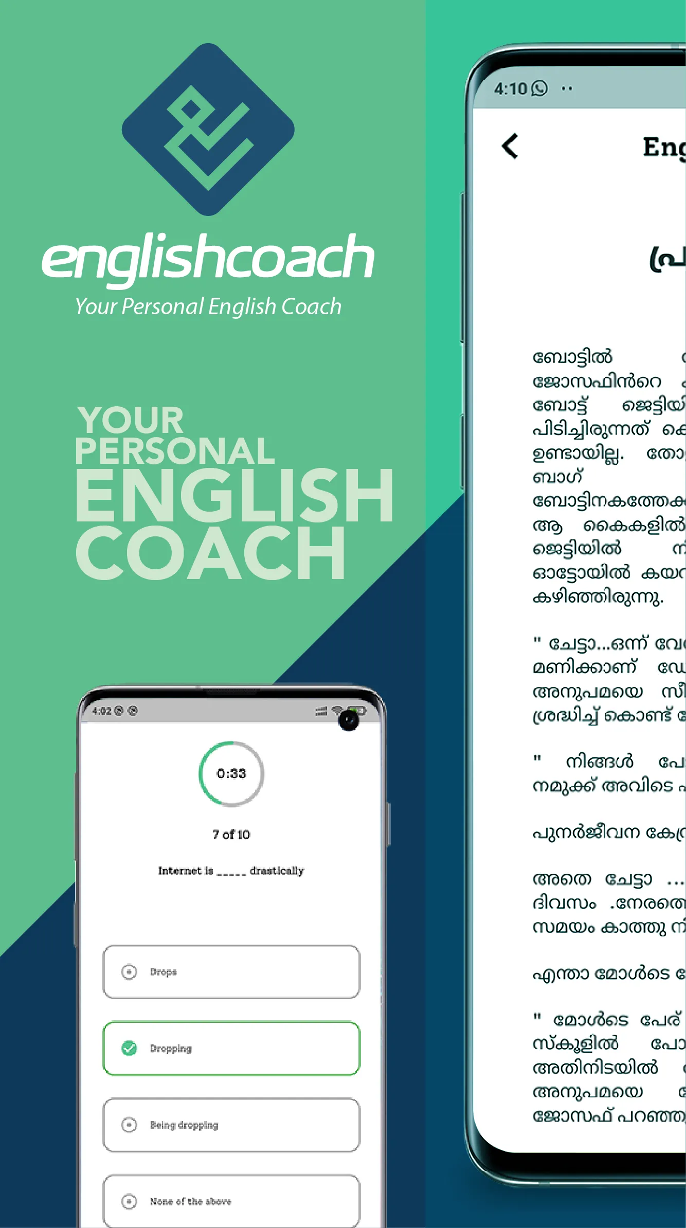 English Coach | Indus Appstore | Screenshot