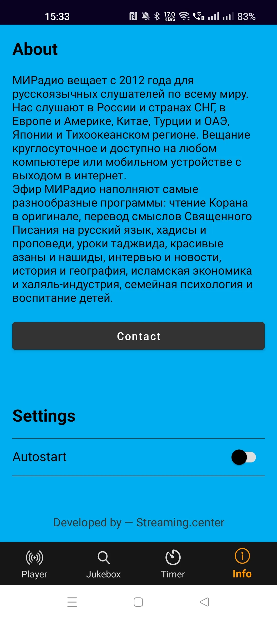 МИРадио | Indus Appstore | Screenshot