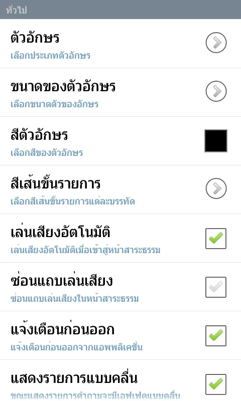 สาระธรรม ธรรมะสั้นๆ30วินาที | Indus Appstore | Screenshot