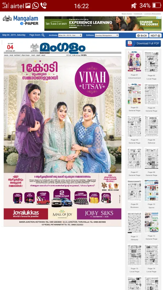 Malayalam News paper | Indus Appstore | Screenshot