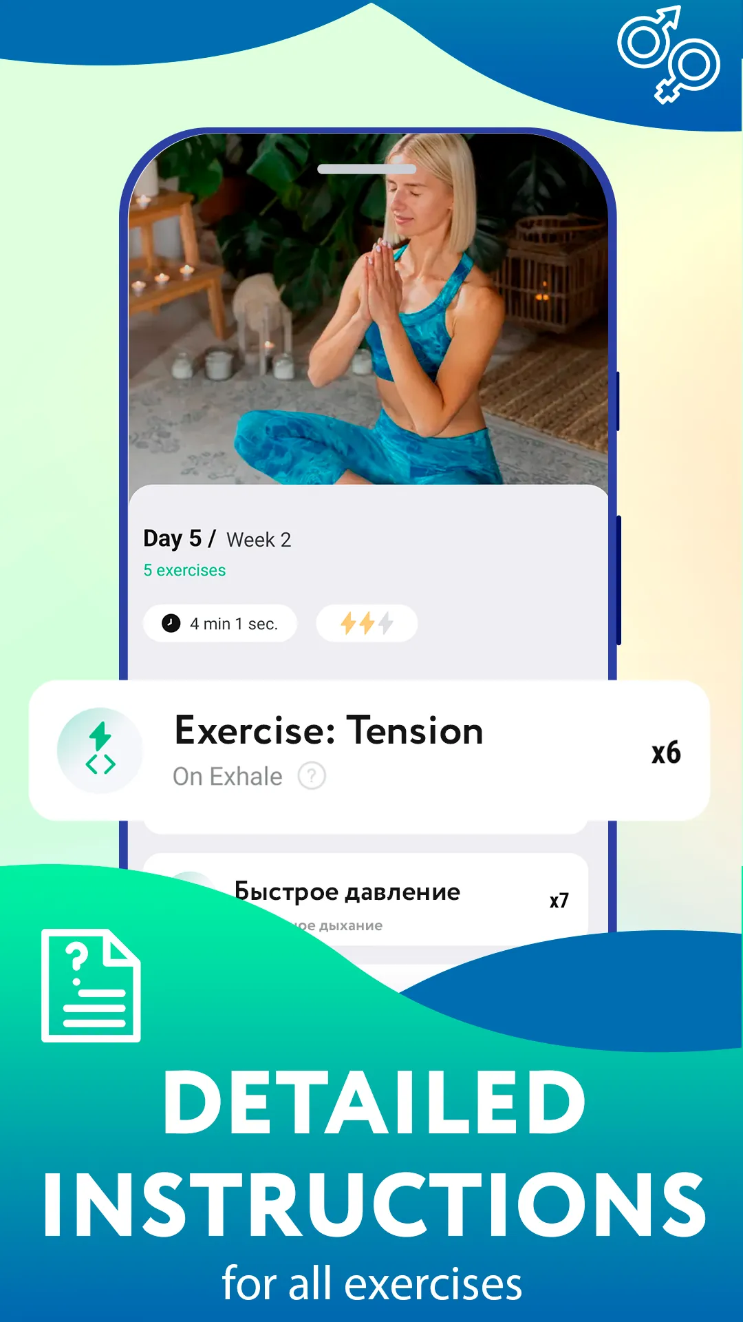 Kegel exercise－Pelvic floor | Indus Appstore | Screenshot