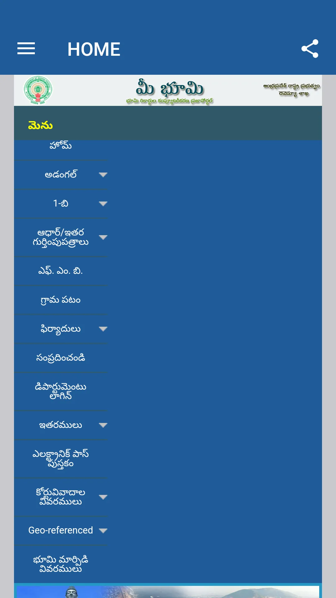 AP MeeBhoomi App | Indus Appstore | Screenshot